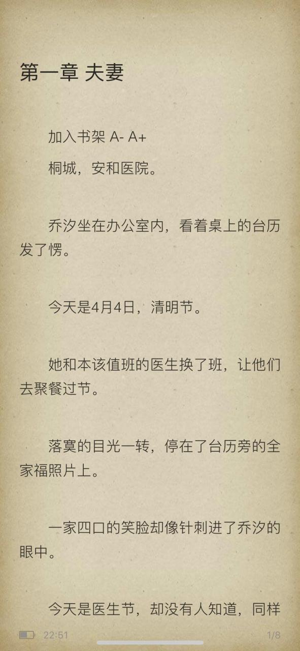 刚刚看完抖音爆推荐乔汐陆战霆医生短篇小说 主角是乔汐陆战霆现代文