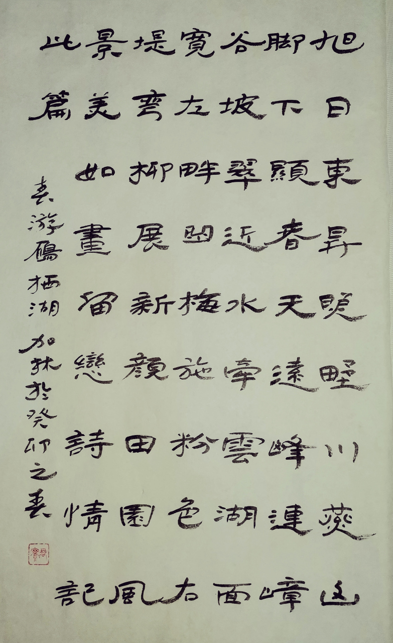 春游雁栖湖 旭日东升照野川, 燕山脚下显春天; 远峰连嶂谷坡翠, 近水