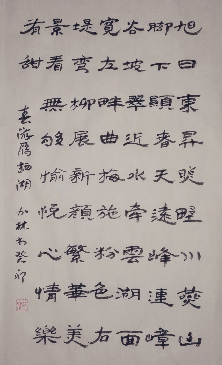 春在京郊 (耕读其二) 旭日东升照野川, 燕山脚下显春天; 远峰连嶂谷坡