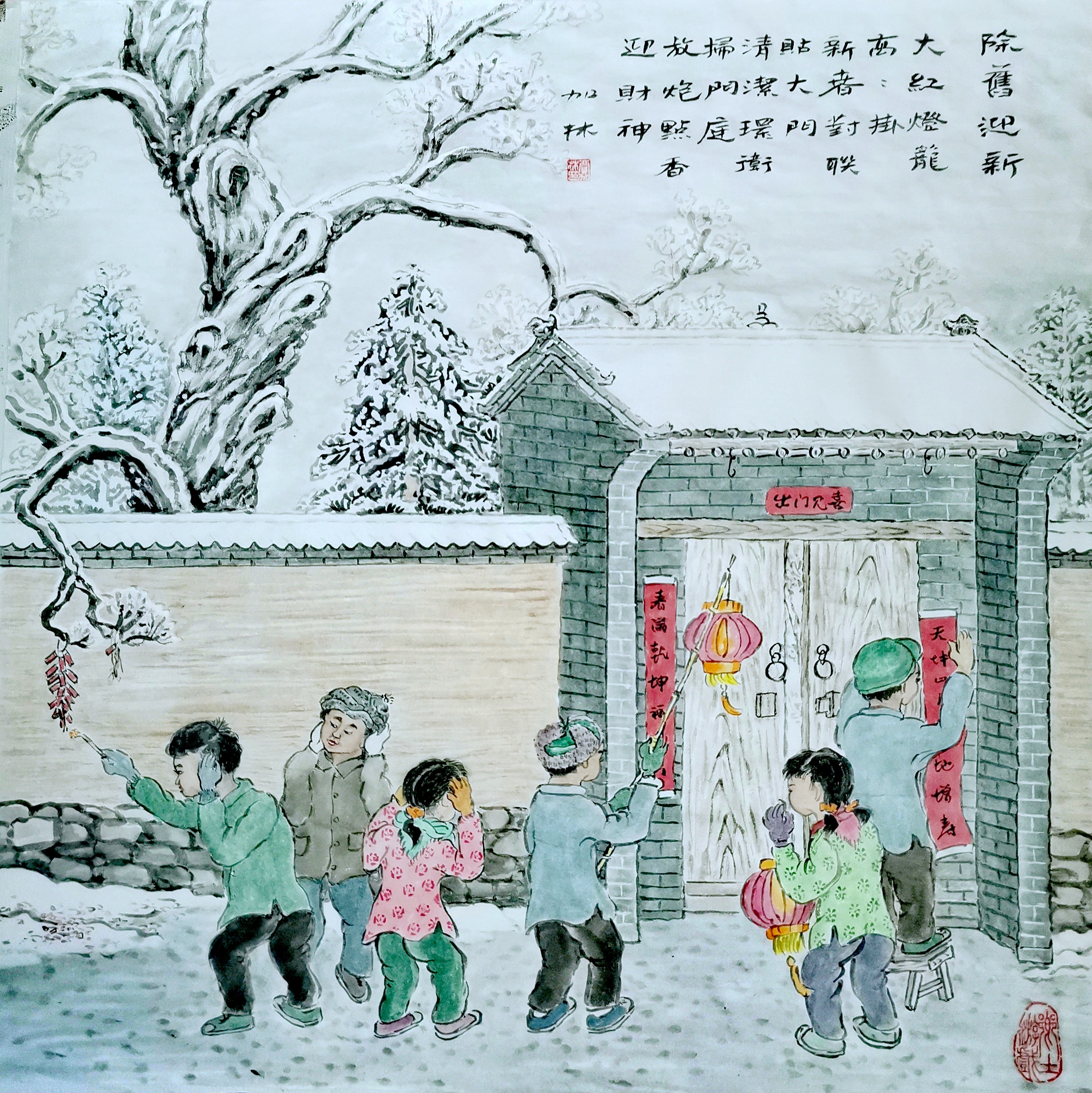 贴年红 鲜红灯笼高檐挂,福禄春联贴大门; 环境卫生清扫净,放炮上贡敬