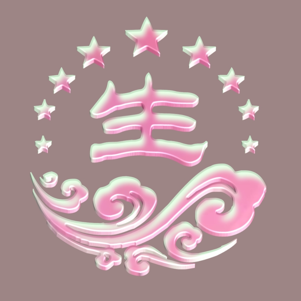 生财有道,八方来财,顺风顺水,来接财吧!这个字体怎么样?