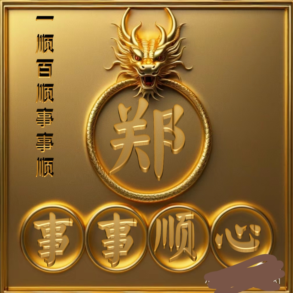 动态连更挑战# 新的3d姓氏头像,你的头像是时候该换了,这个头像灿用