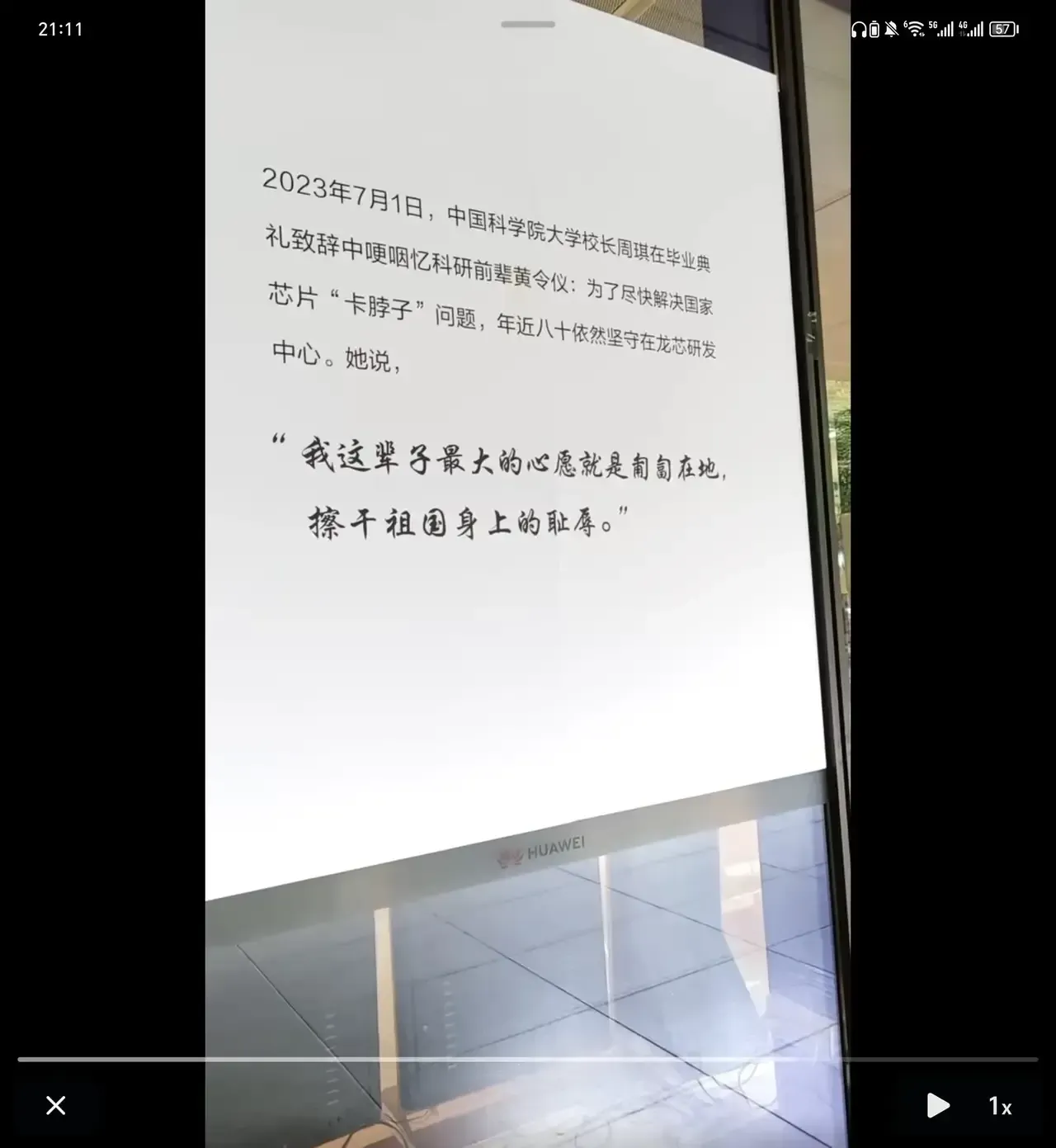 华为餐厅海报图片图片