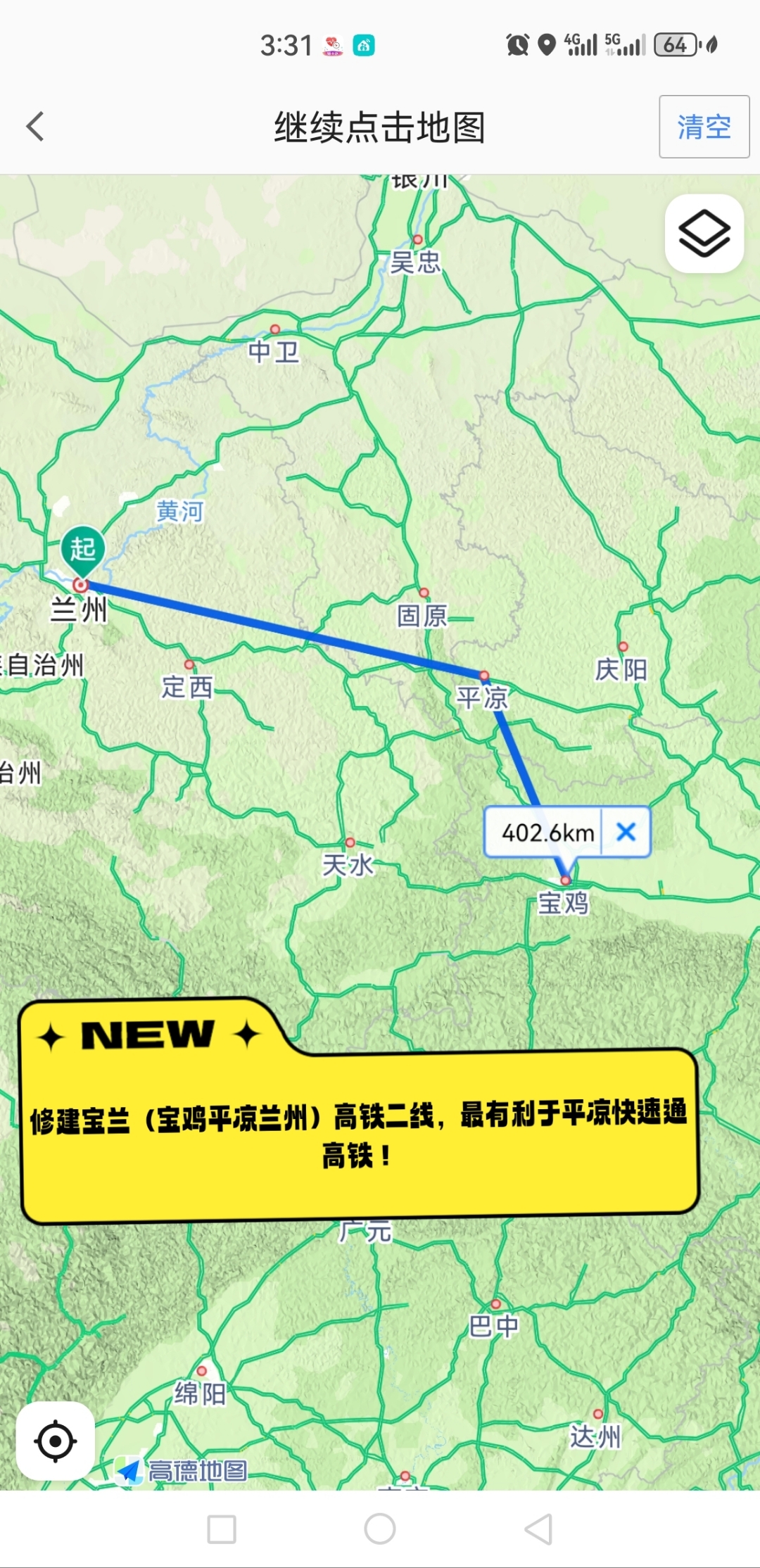 平凉要想五年内快速通高铁,只能希望宝兰