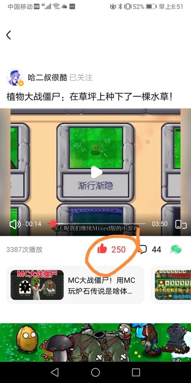 哈二叔最惨历史[滑稽]