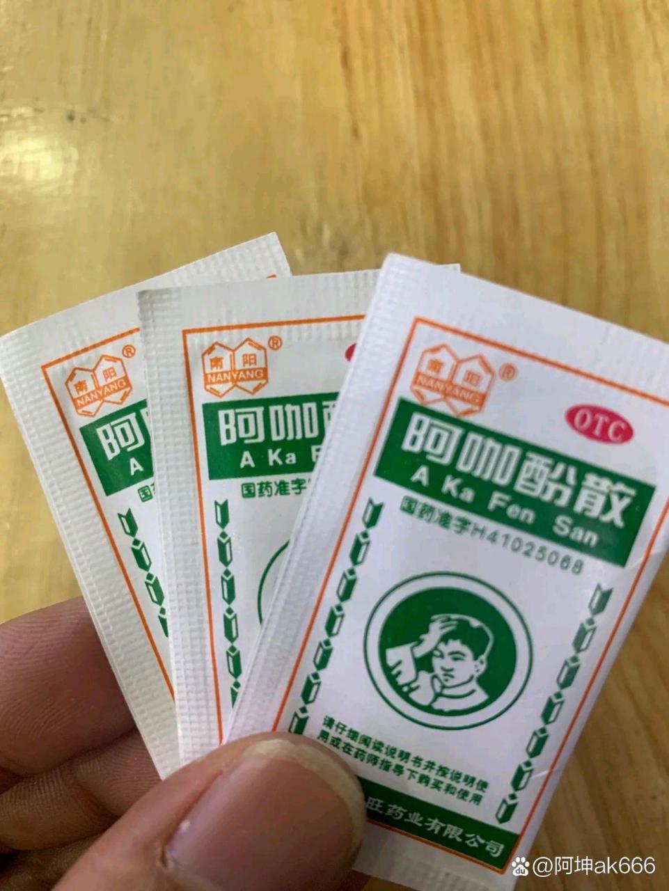 俗称:"头痛粉",买不到布洛芬就吃这个,便宜又有效