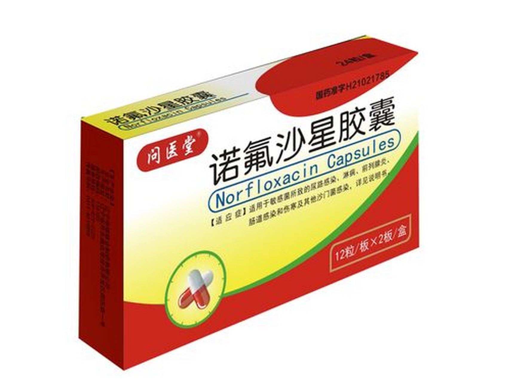 不要乱囤药,诺氟沙星可治疗细菌引起的腹泻,但对病毒引发的腹泻没有