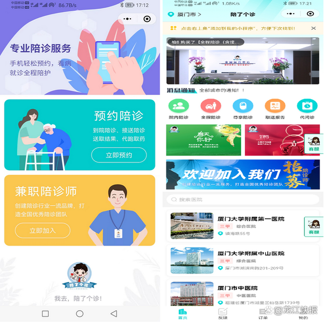 关于宣武医院陪诊协助挂号疫苗接种按时提醒,全程陪同办理的信息 关于宣武医院陪诊协助挂号疫苗接种按时提醒,全程陪同办理的信息