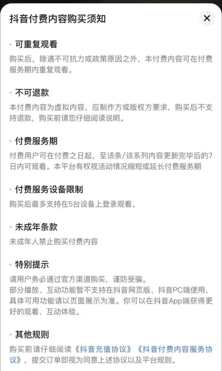 抖音话题带s=抖音话题带上桂军可以直播吗