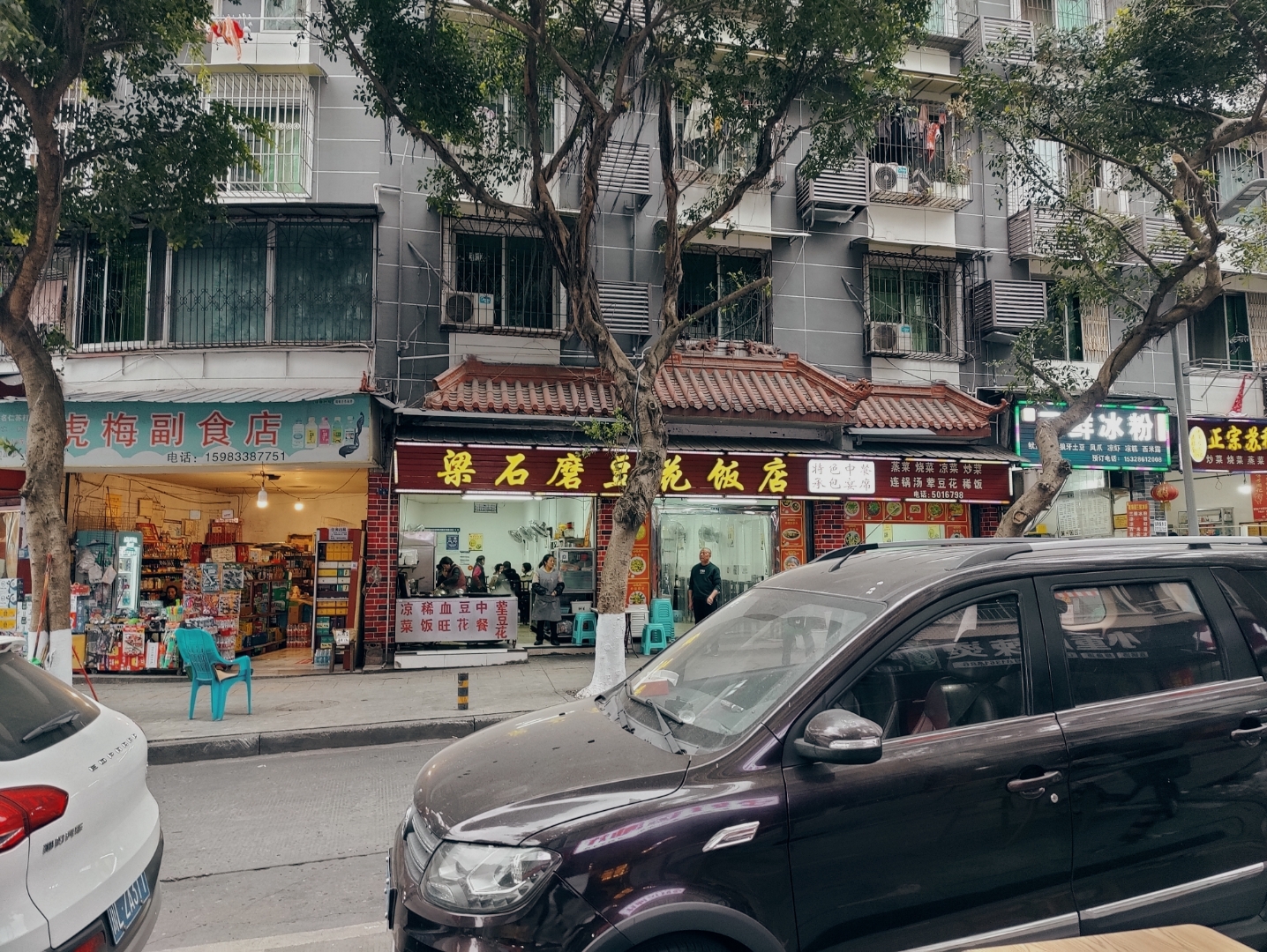 看清这家饭店的招牌