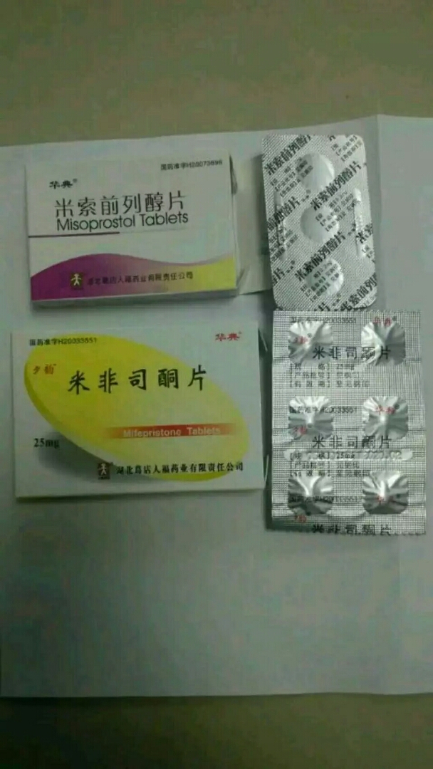 打胎药全国包邮货到付款是真的吗(私人打胎药微信货到付款)