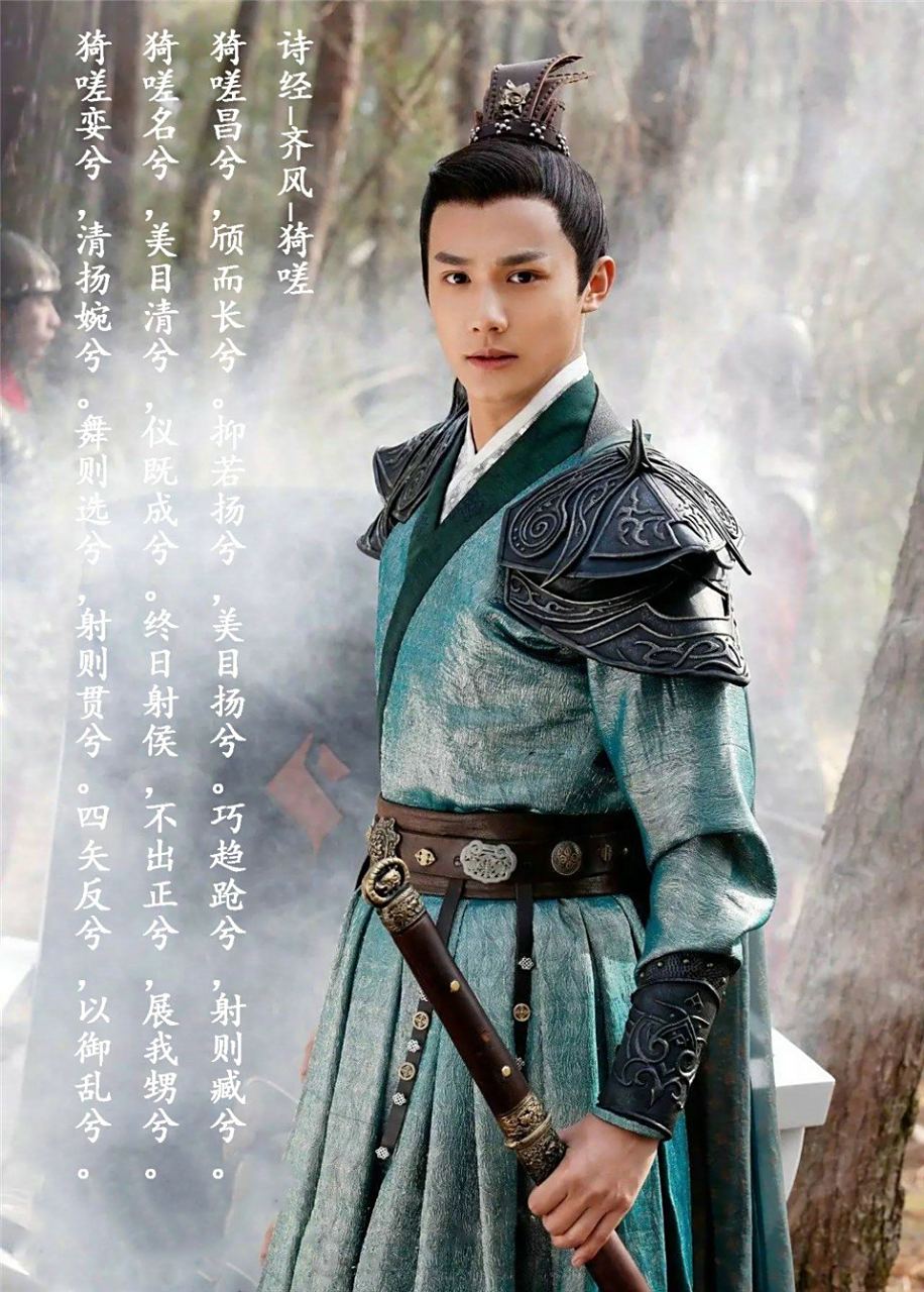 《诗经齐风猗嗟》       这首诗赞美了一个英俊非凡的美男子以及他射