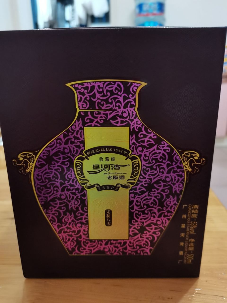 请问星河湾老原酒定制80青花瓷现在能卖多少钱呢?