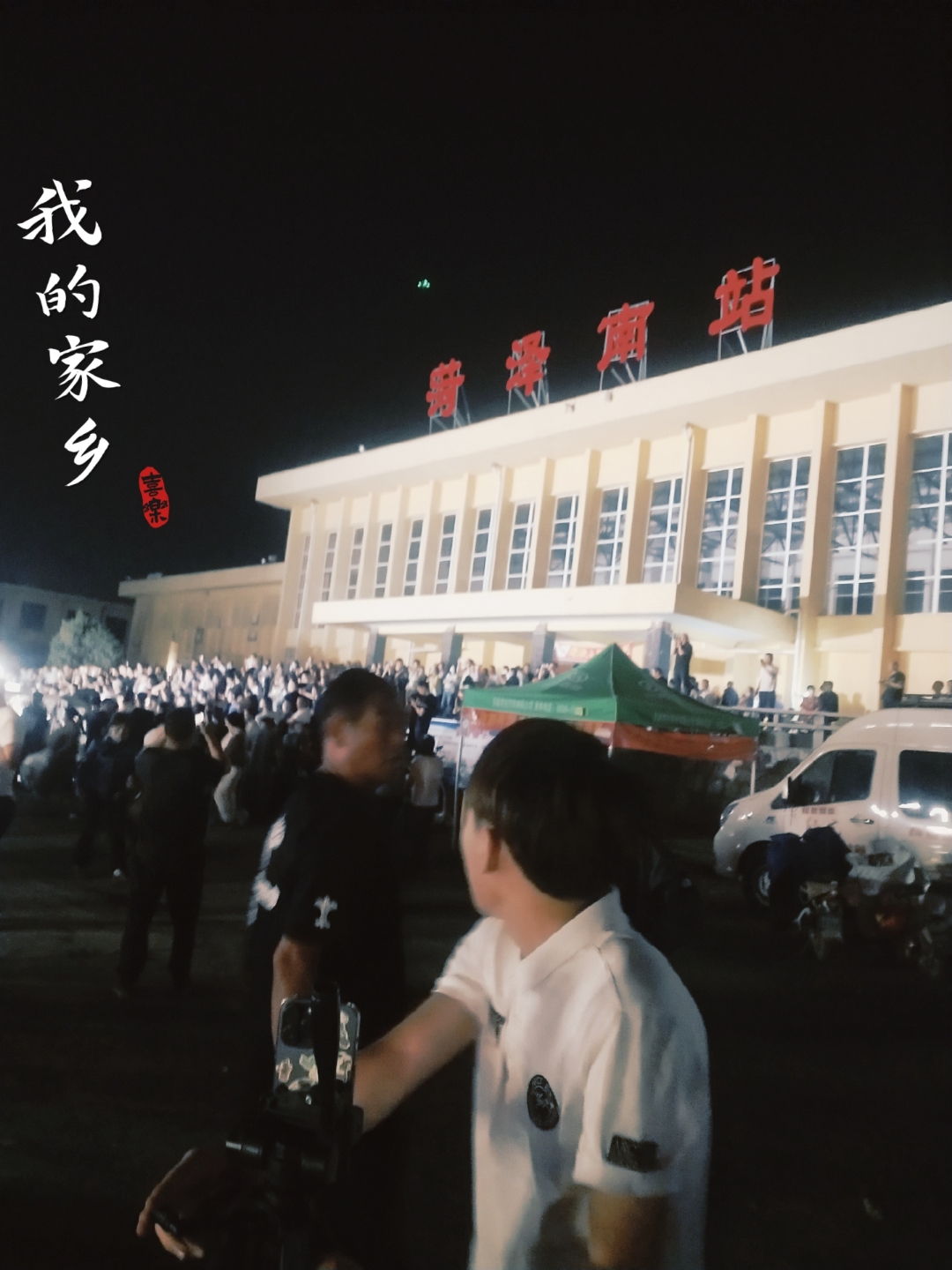 我的大菏泽每天晚上灯火通明