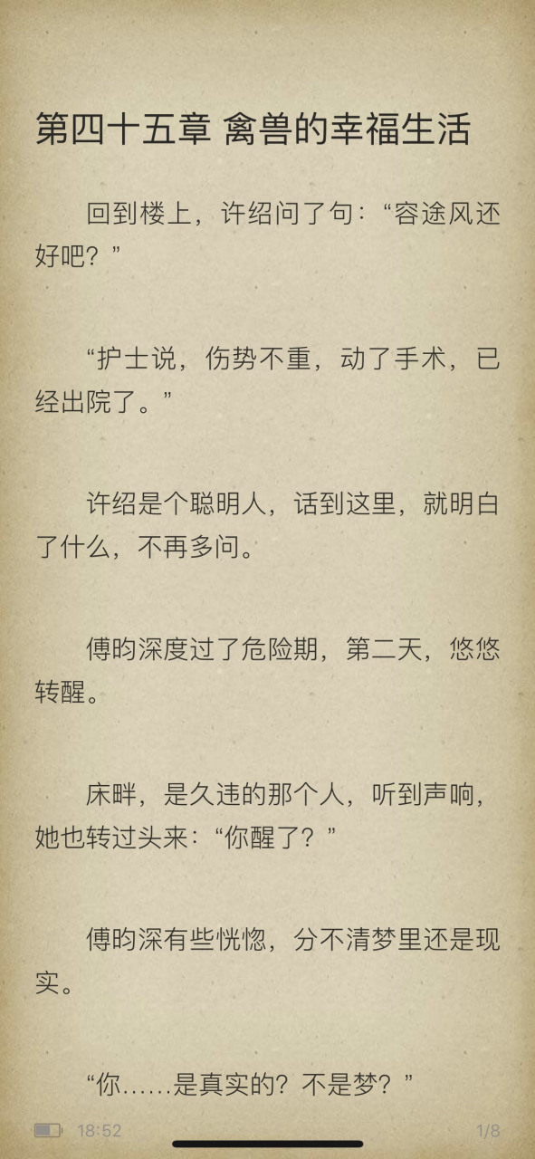 抖音推荐主角《薄姜傅昀深》小说全文《657299薄姜傅昀深》小说全文