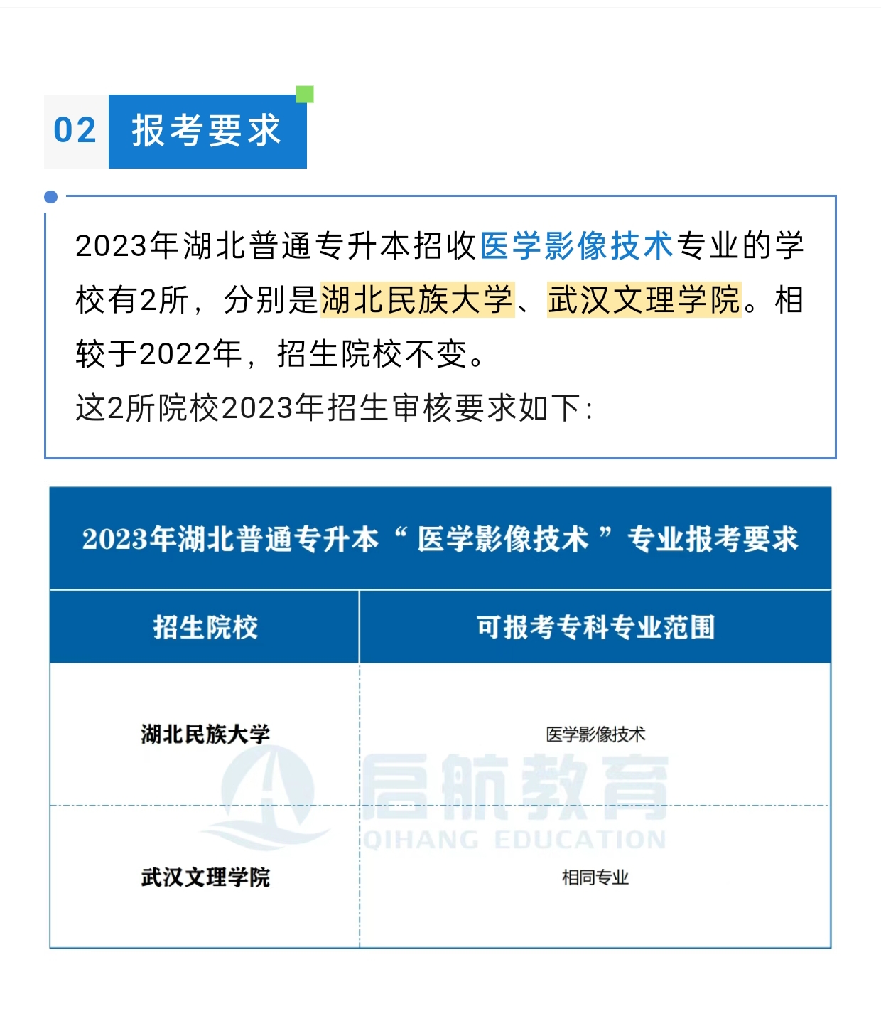 影像和检验哪个好就业，检验和影像哪个好找工作