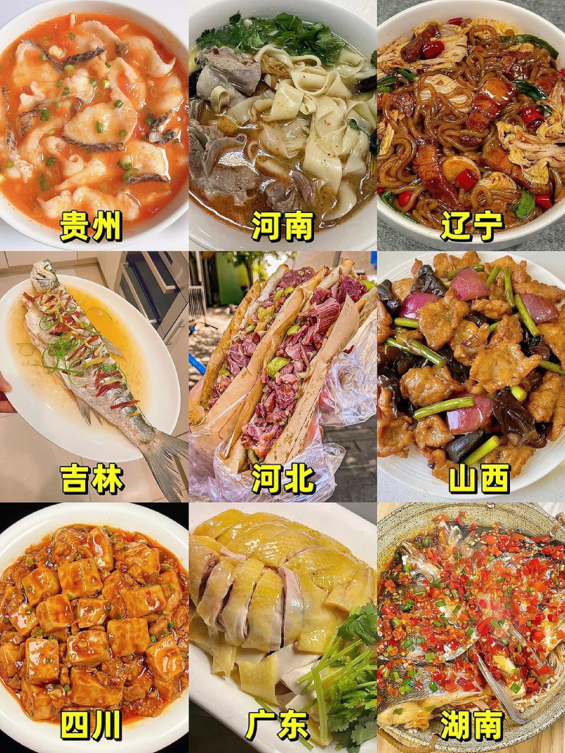 家乡美食 名字图片