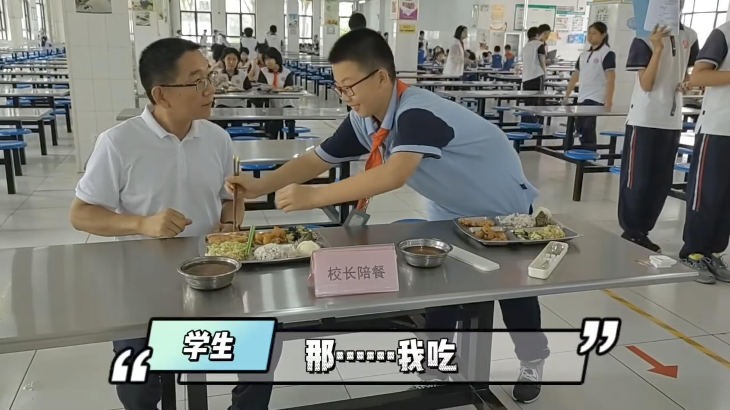 学校食堂校长陪餐桌前发生的难绷一幕[惊恐][惊恐]