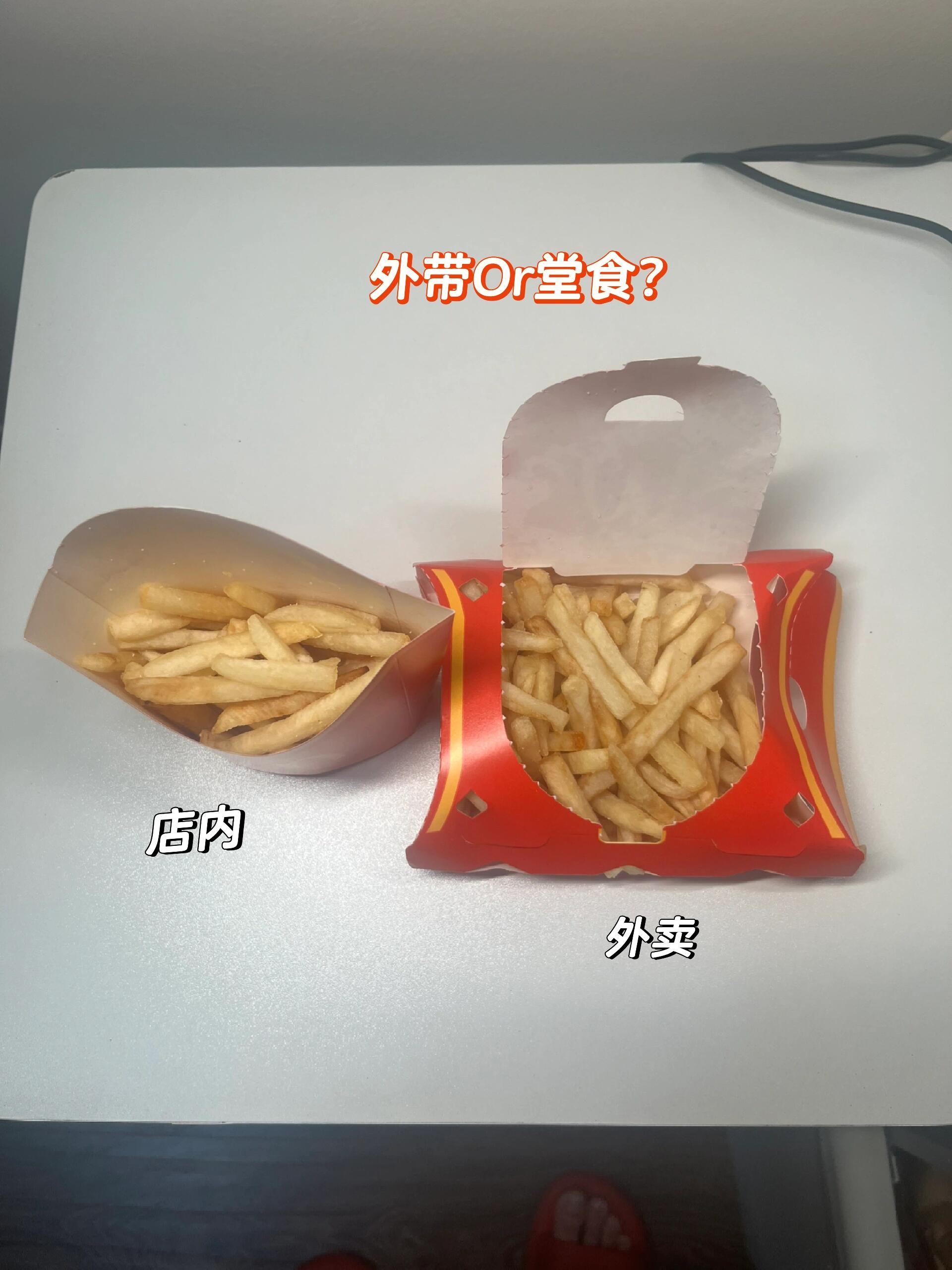 麦当劳你还我薯条93