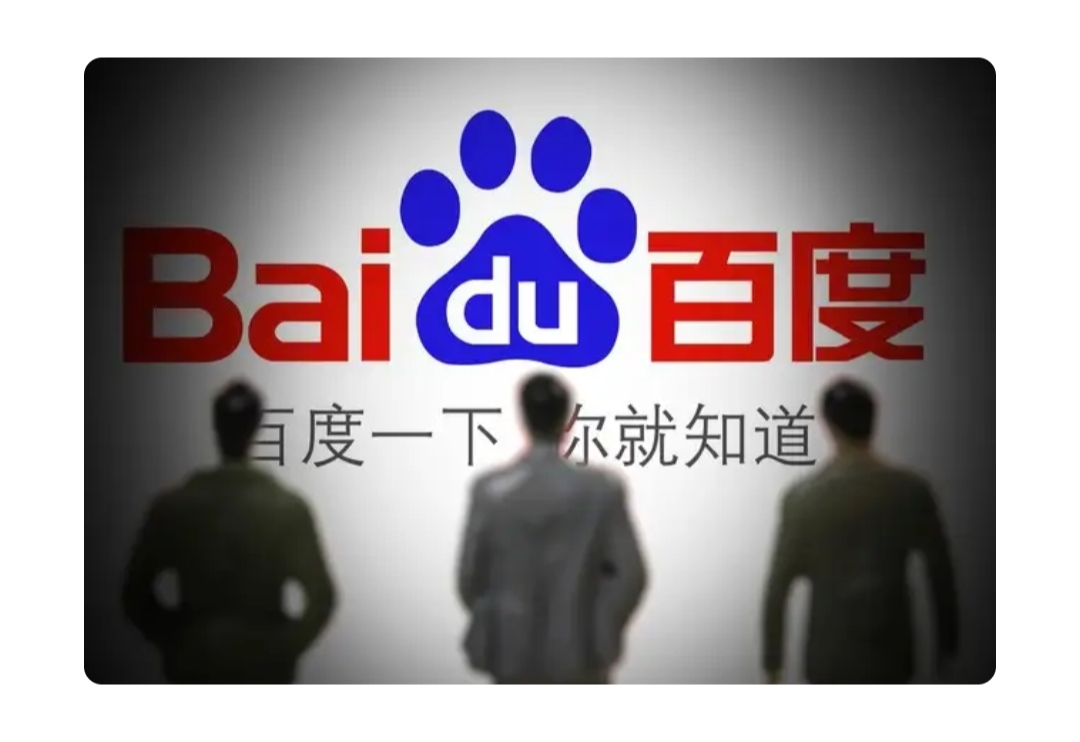 百度搜索引擎部门负责人=百度搜索引擎部门负责人是谁