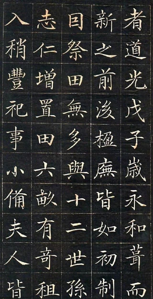 徐元礼楷书经典之作