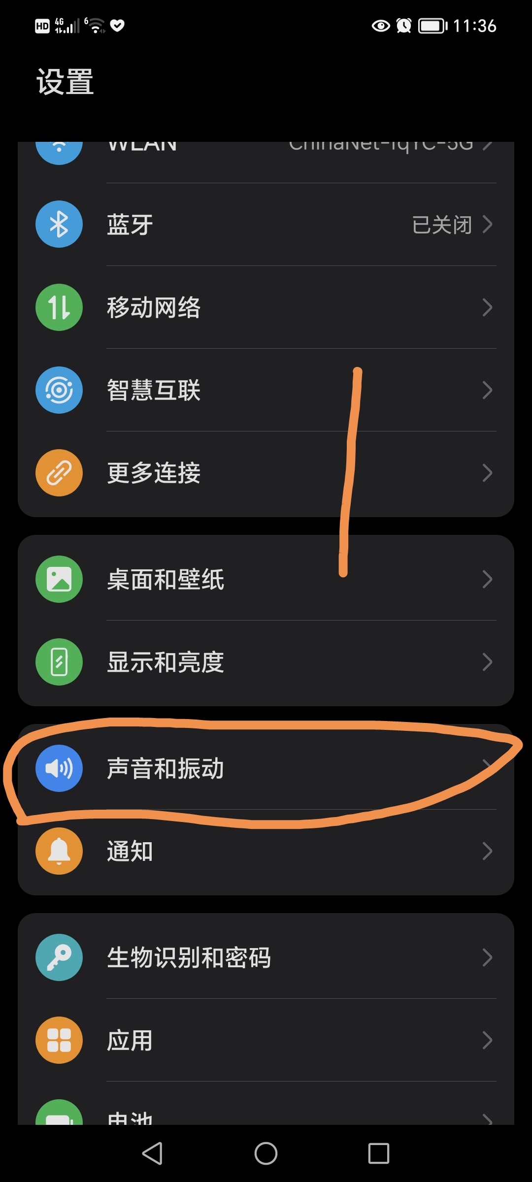 华为手机接电话变声音在哪里设置关闭