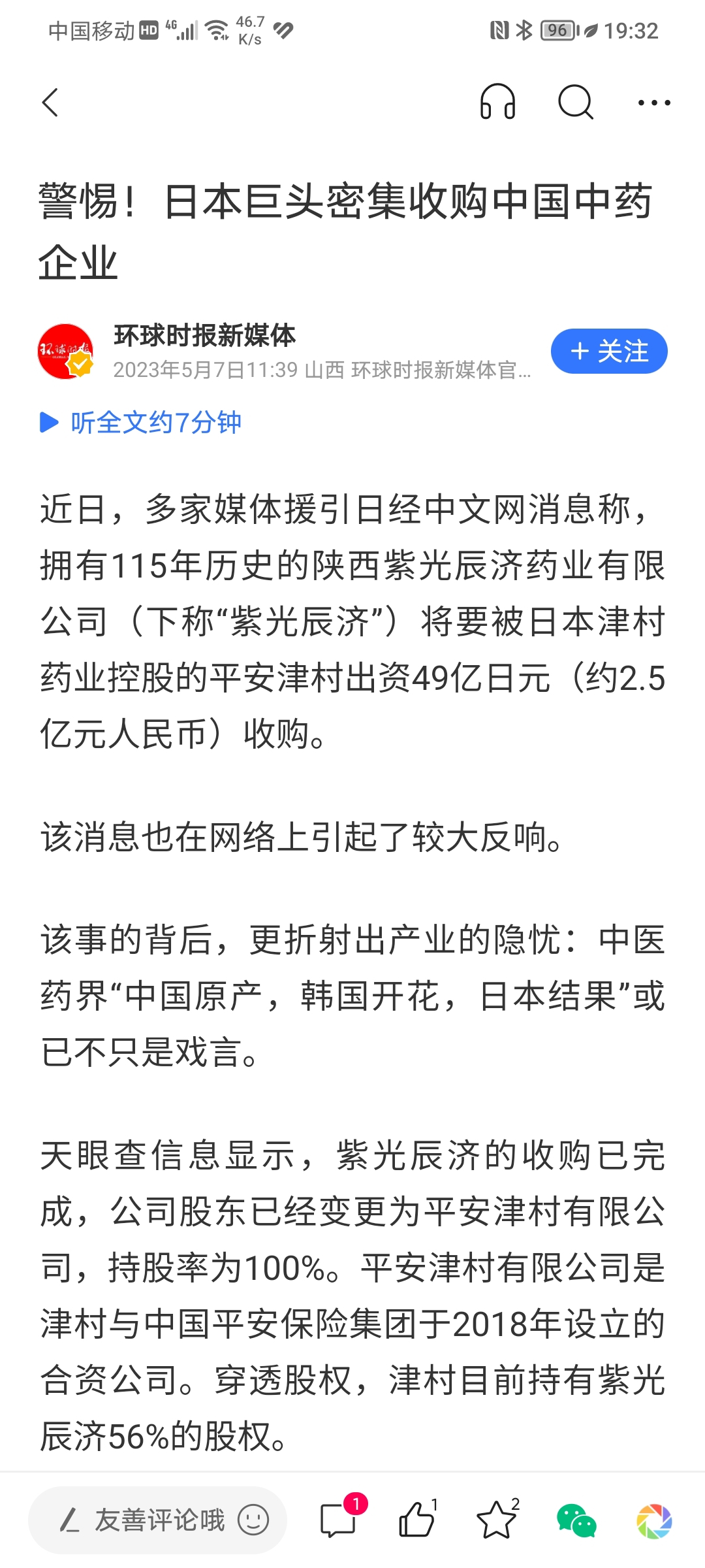 环球时报新媒体(环球时报新媒体网站)