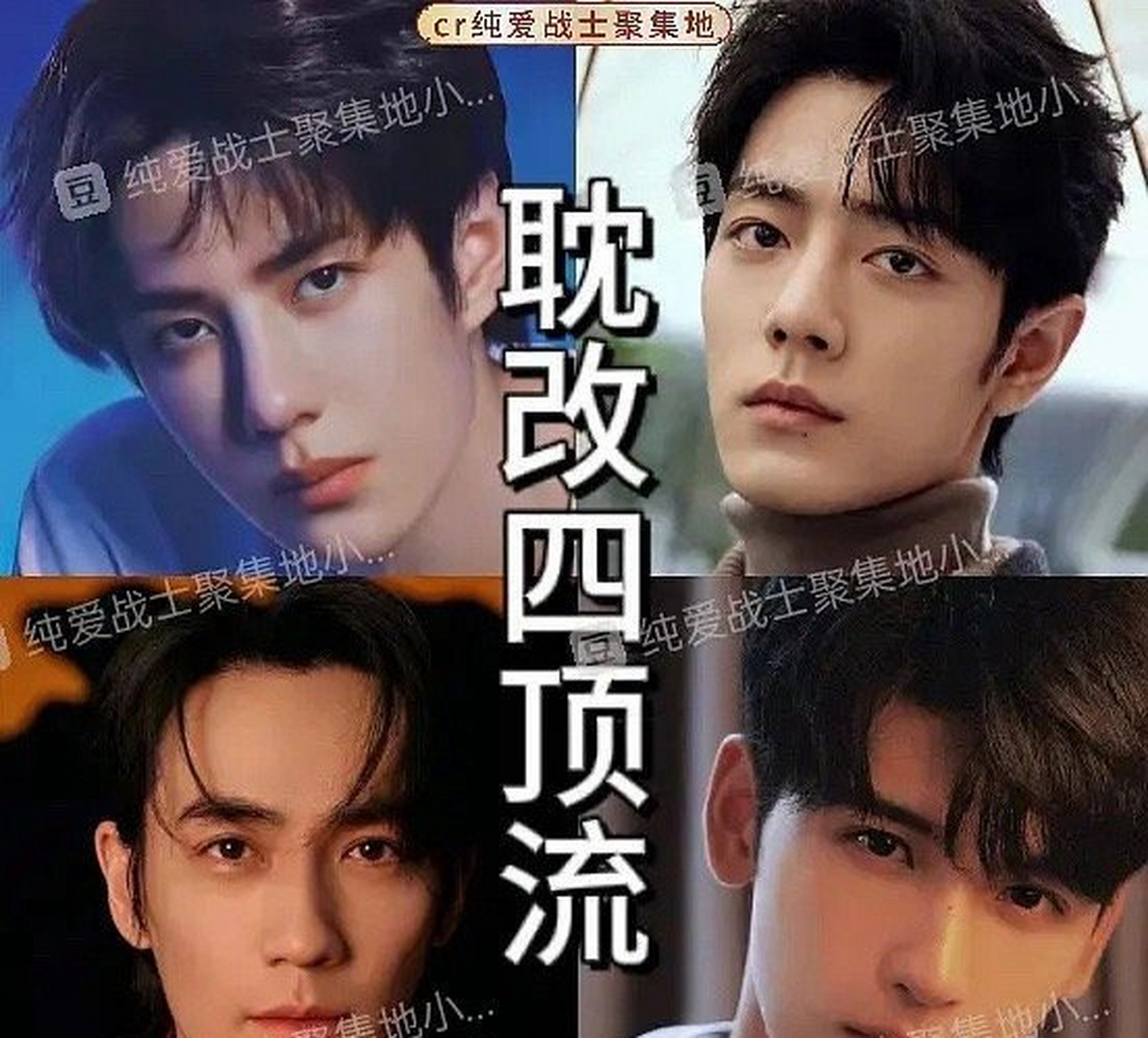 王一博,肖战,朱一龙,黄俊捷……白宇,龚俊都比黄俊捷更火吧?