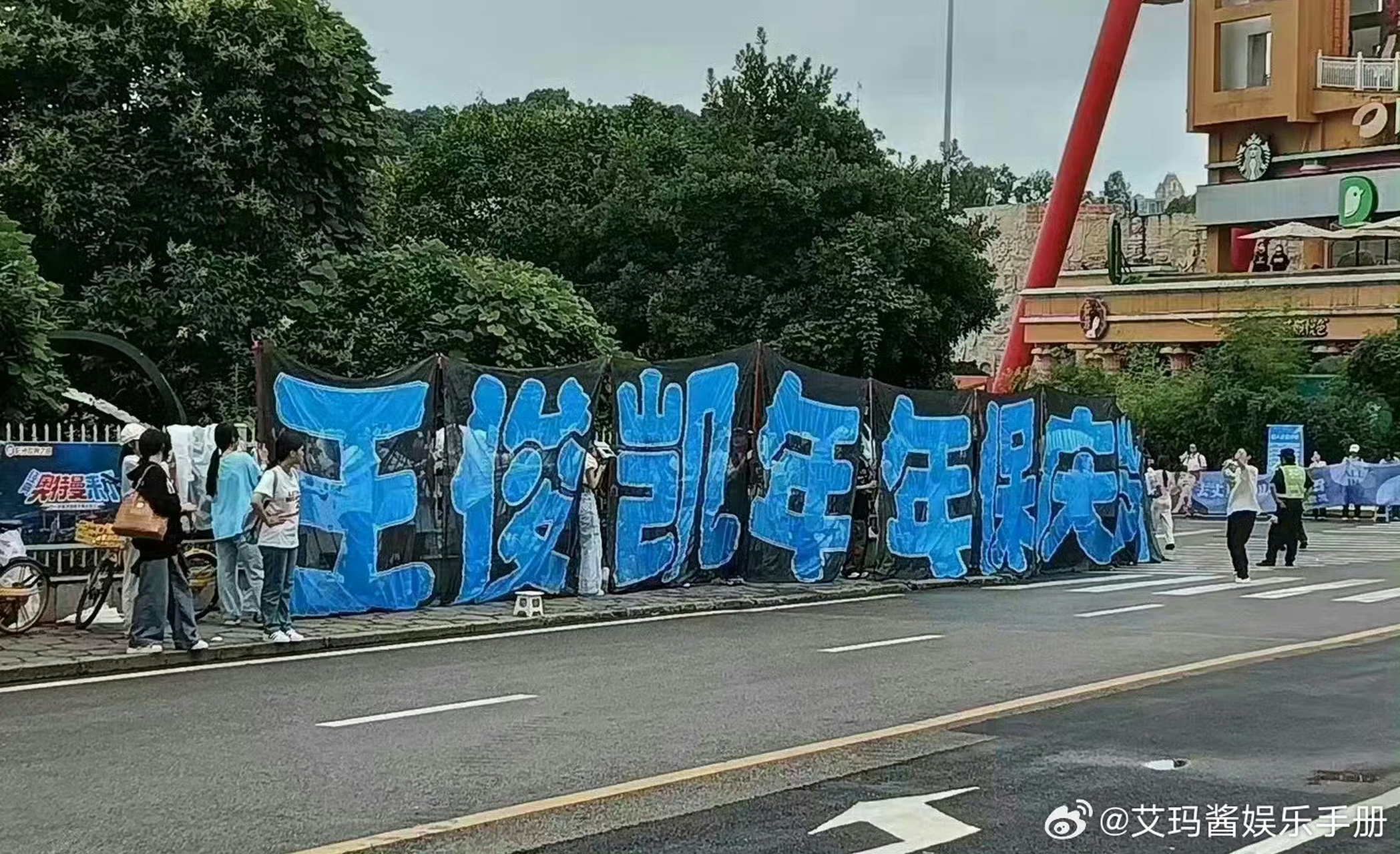 王俊凯《你好星期六》粉丝应援图,这个排面如何?