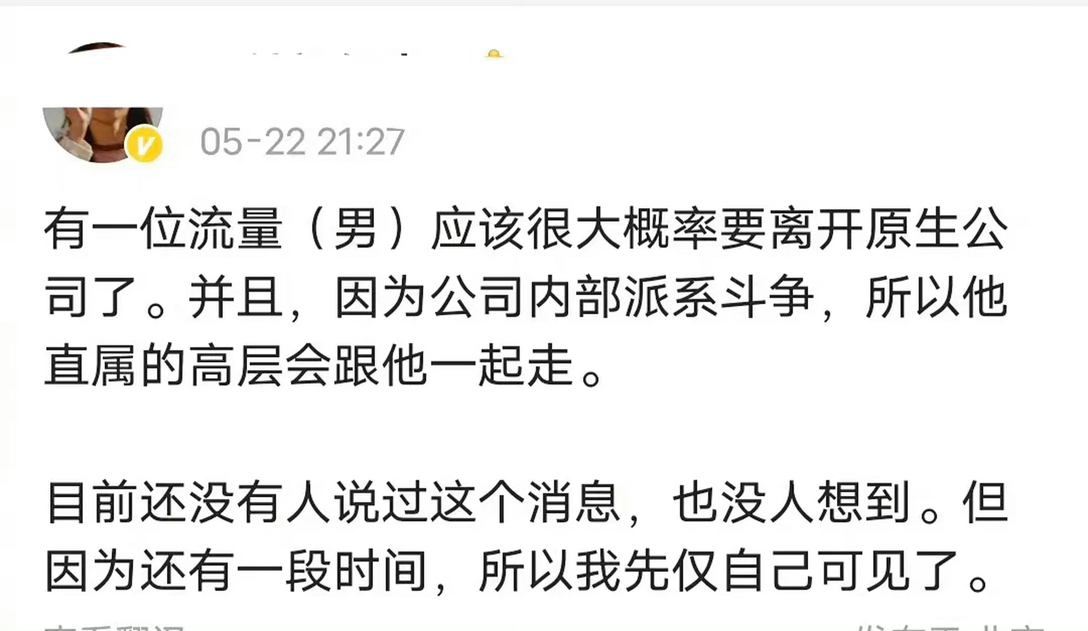 網傳成毅要離開歡瑞了,任嘉倫繼續預約,公司力捧劉學義,他的作品備播