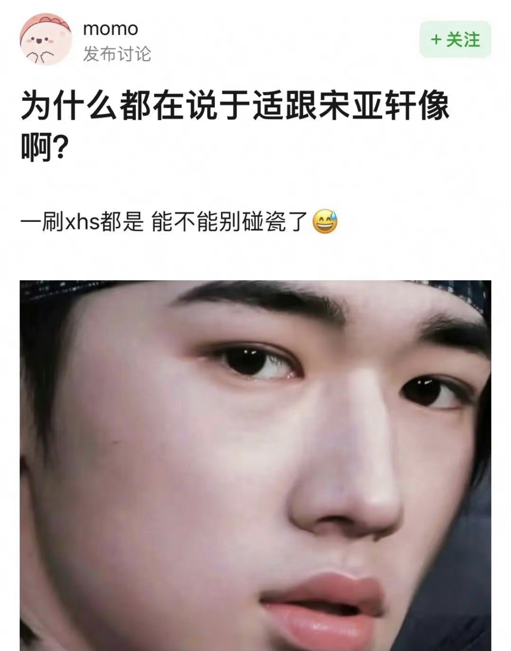 有网友称在于适姬发身上看到了宋亚轩的影子,你觉得两人像吗?