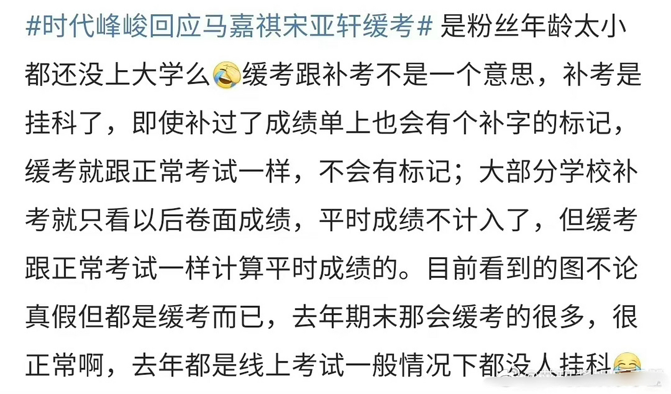 缓考的条件是什么