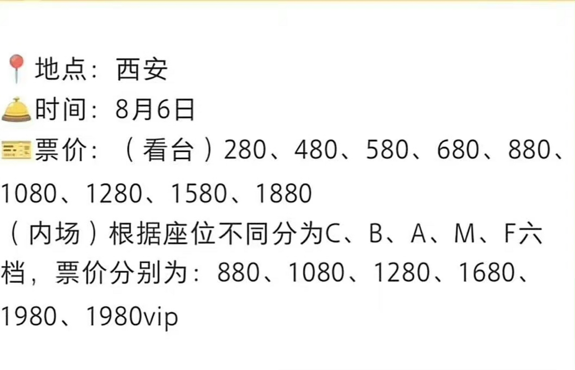 据说这是tfboys十周年演唱会票价,王俊凯,王源,易烊千玺,你最期待谁的