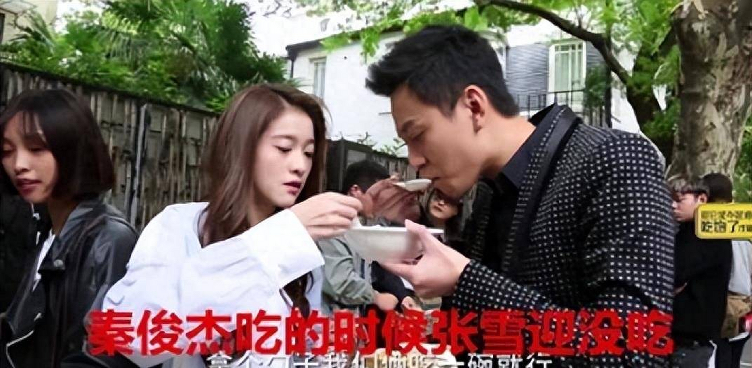 时隔六年,又有网友翻出了张雪迎,秦俊杰"胡辣汤"事件的视频!