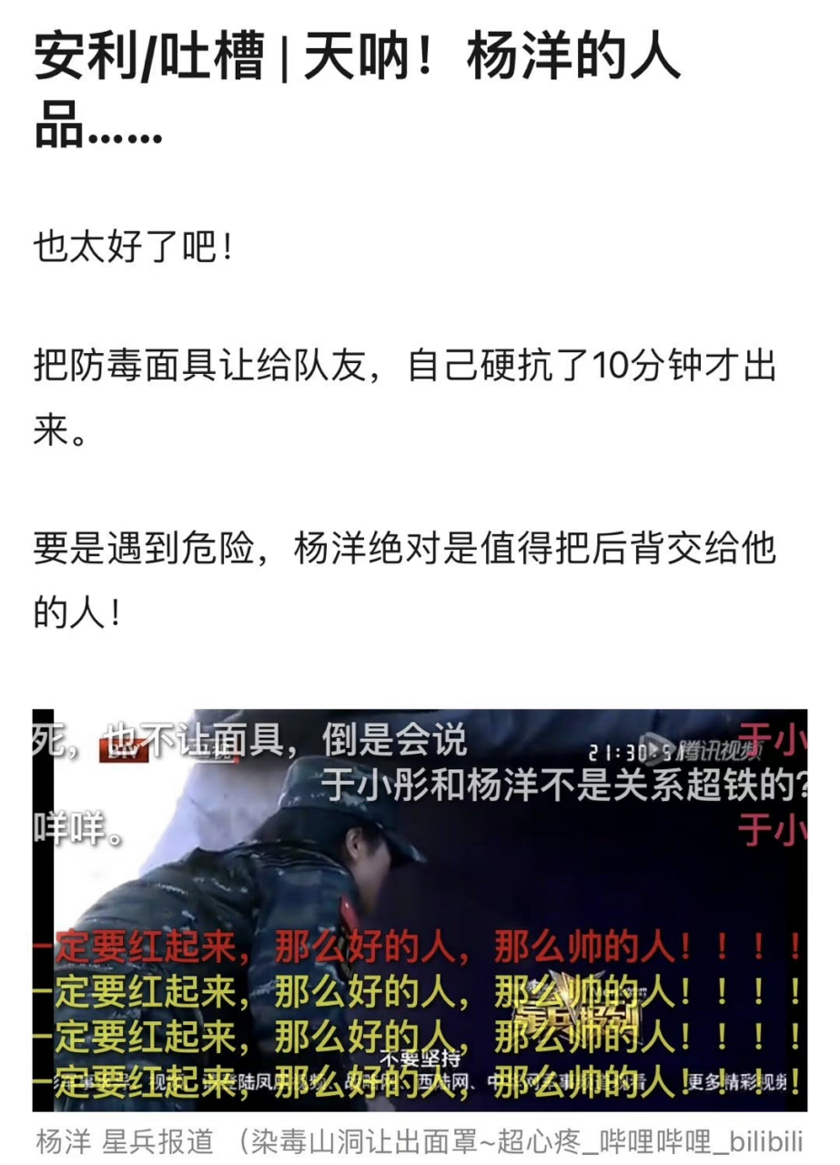 杨洋之前录综艺把防毒面具给队友,自己却落下咳嗽的病根,这人品也太好