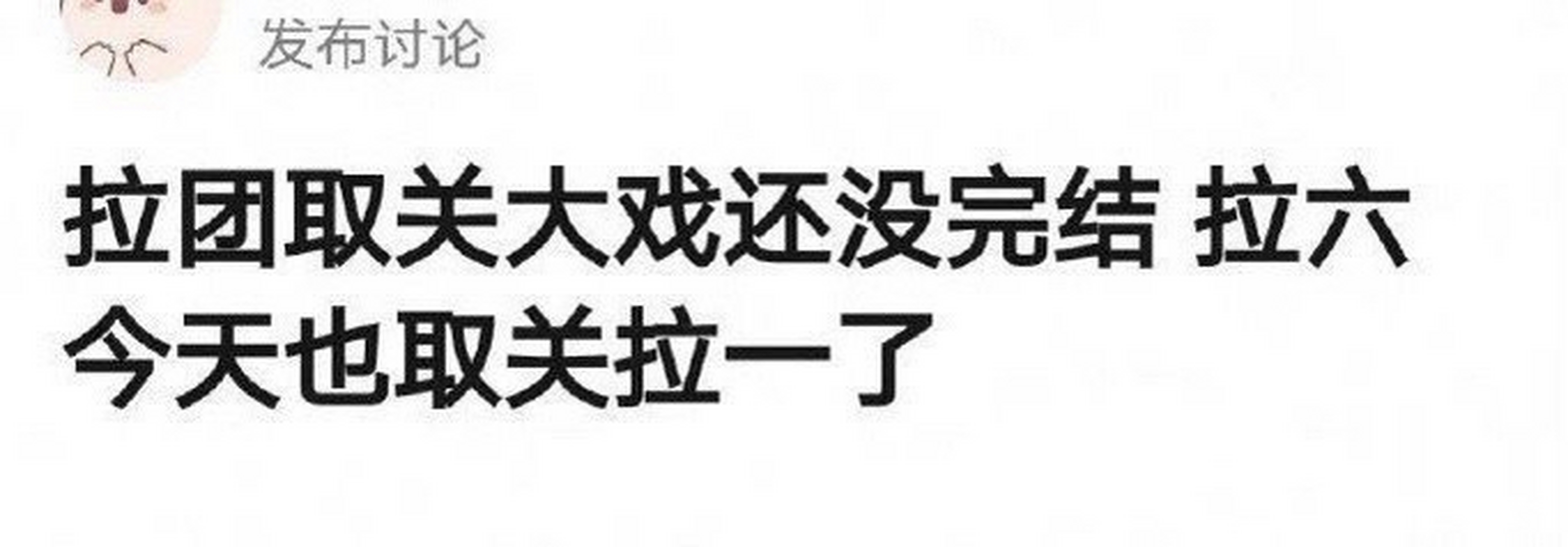 罗一舟,连淮伟要走红毯了,不知道两人见面会不会尴尬,毕竟当时连淮伟