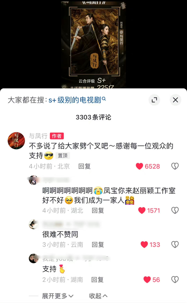 赵丽颖我给大家劈个叉图片