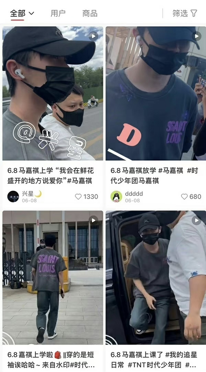 疑似马嘉祺,谢可寅穿同款上衣,引发热议,此前还有网友说前几天马嘉祺