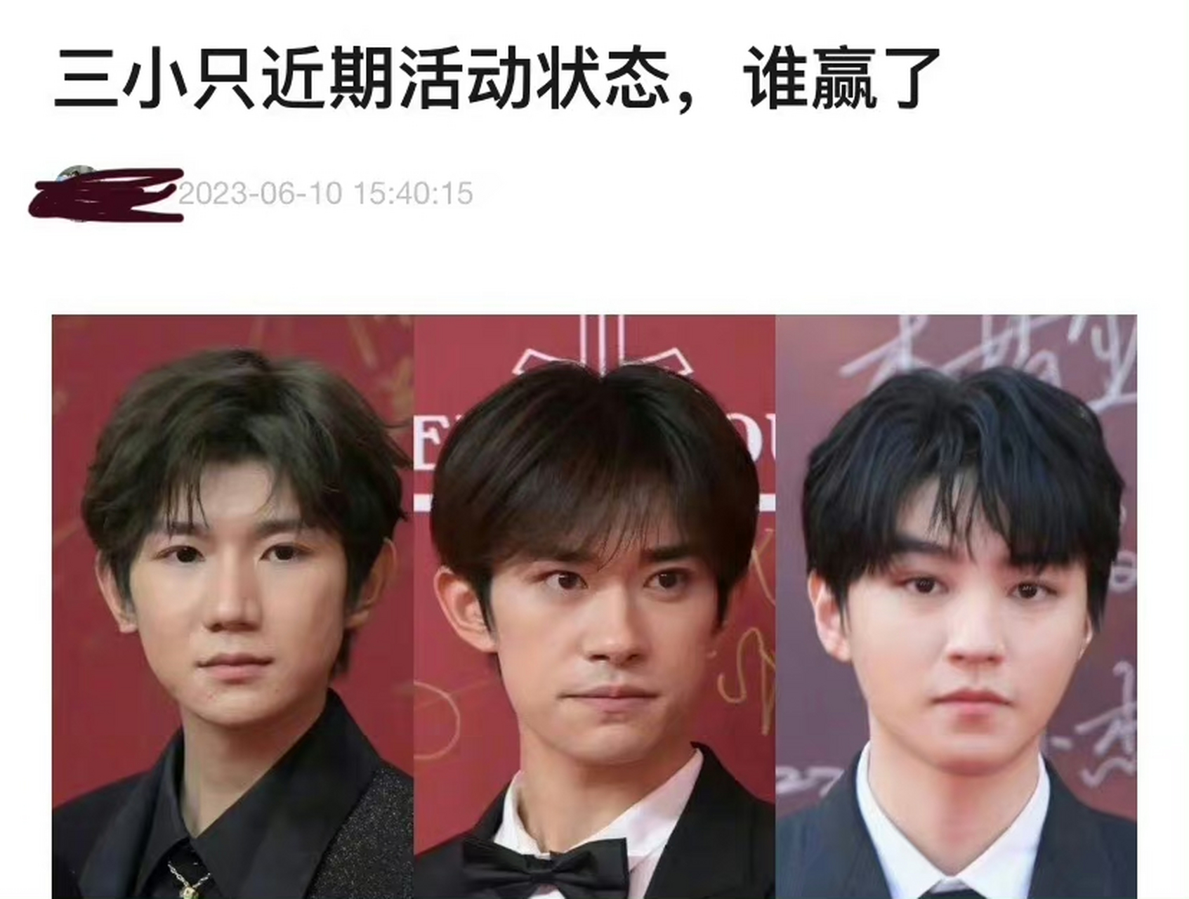 tfboys成员王俊凯,王源,易烊千玺,近期活动生图,谁的状态更好?