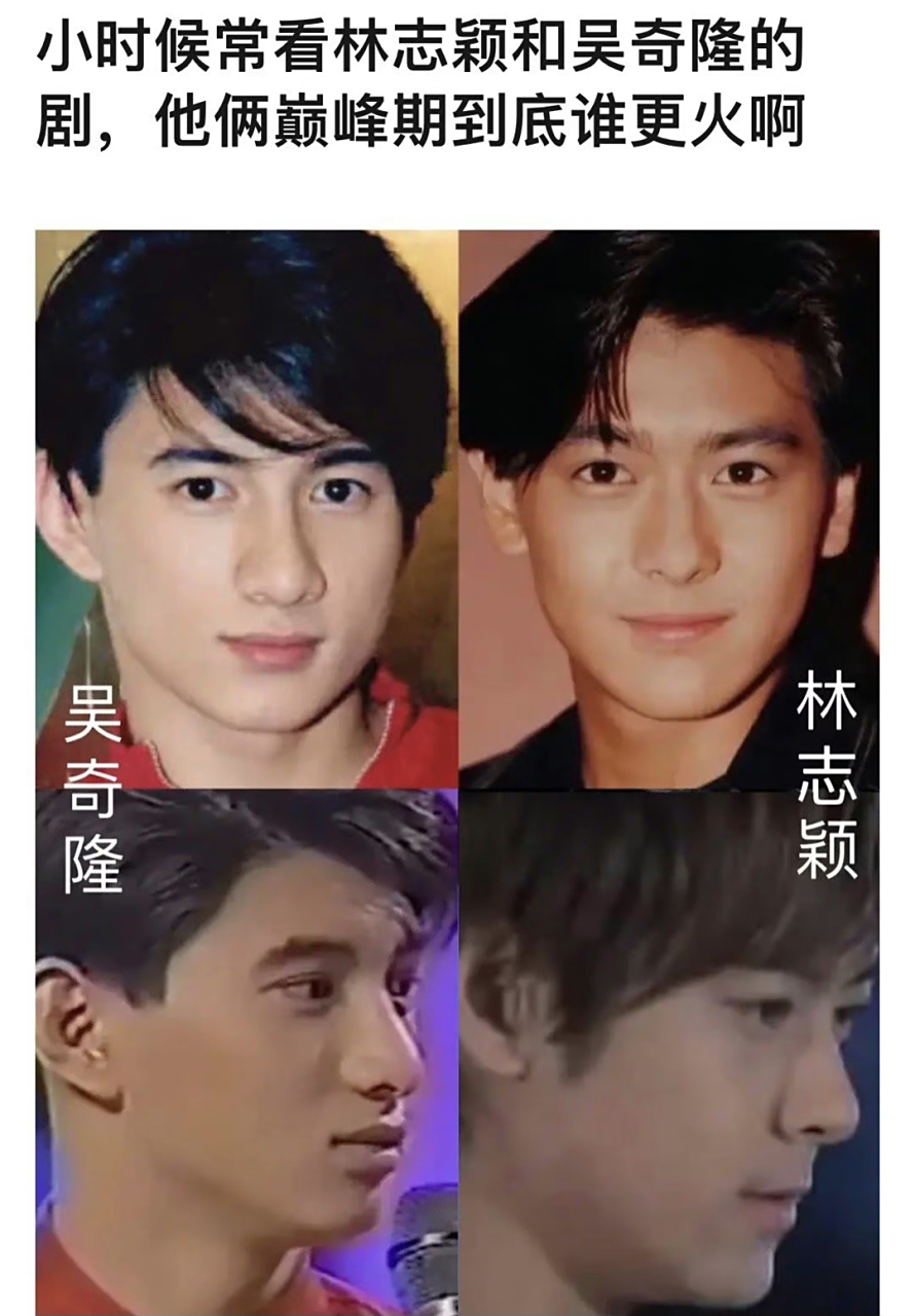 网友热议:时候经常看吴奇隆和林志颖的剧,你觉得这两人巅峰的时候谁更