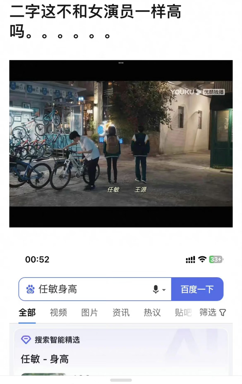 有网友发现,tfboys成员王源在剧中的身高跟任敏一样高,而任敏的身高为
