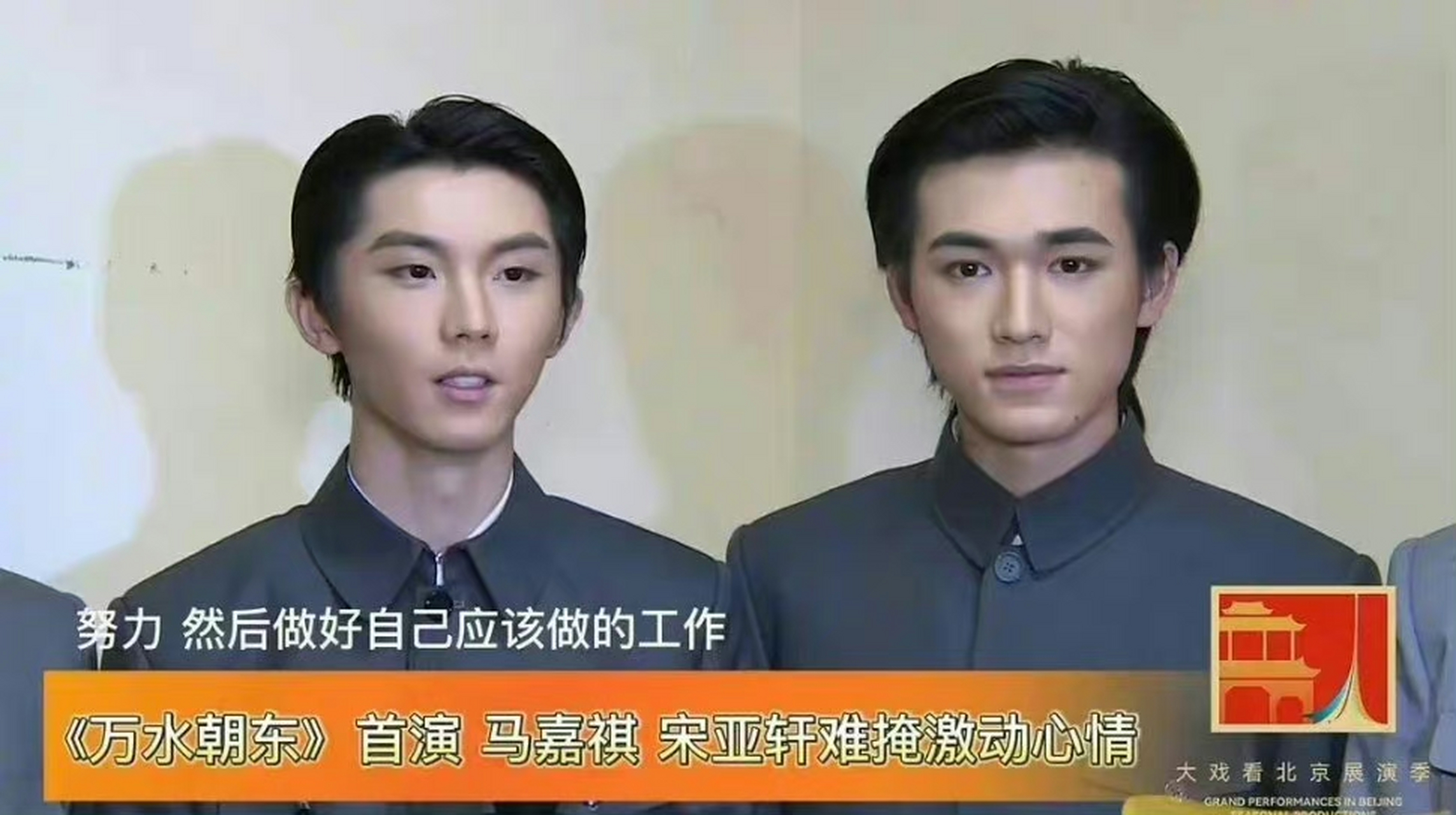 时代少年团成员马嘉祺,宋亚轩的同框生图,两人的状态怎么样?