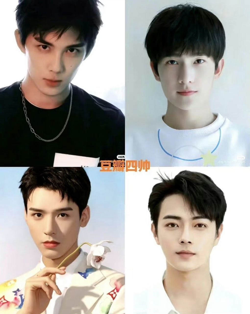 网友评的四大帅男:吴磊,杨洋,龚俊,许凯,你觉得谁最帅?
