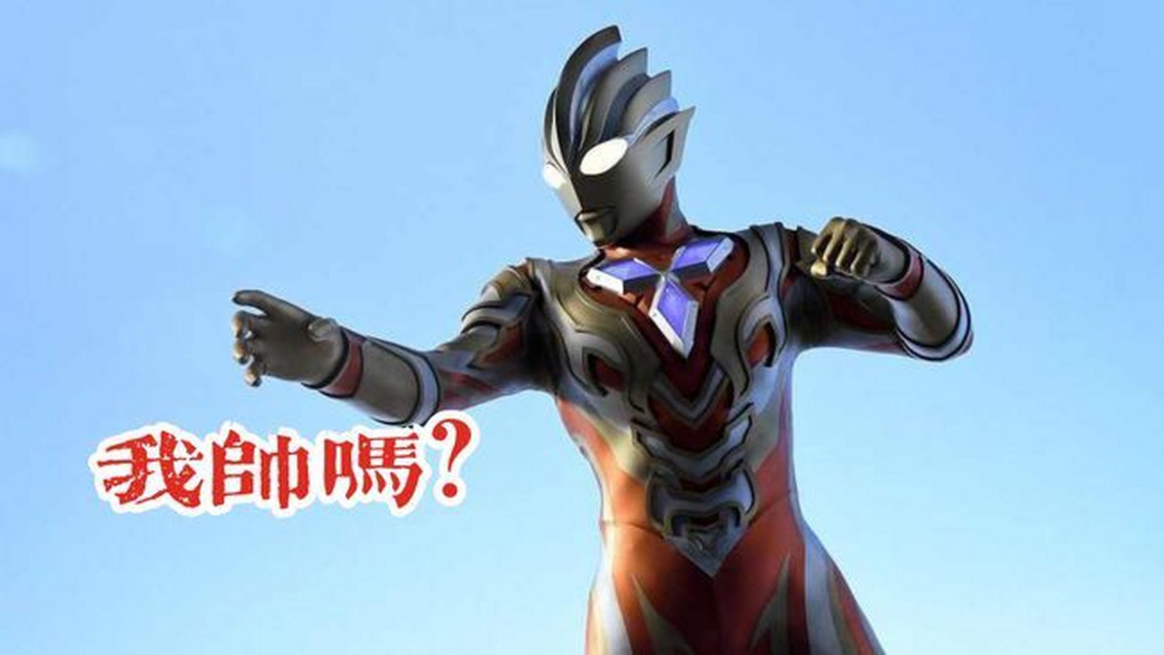 迪迦奥特曼精美壁纸