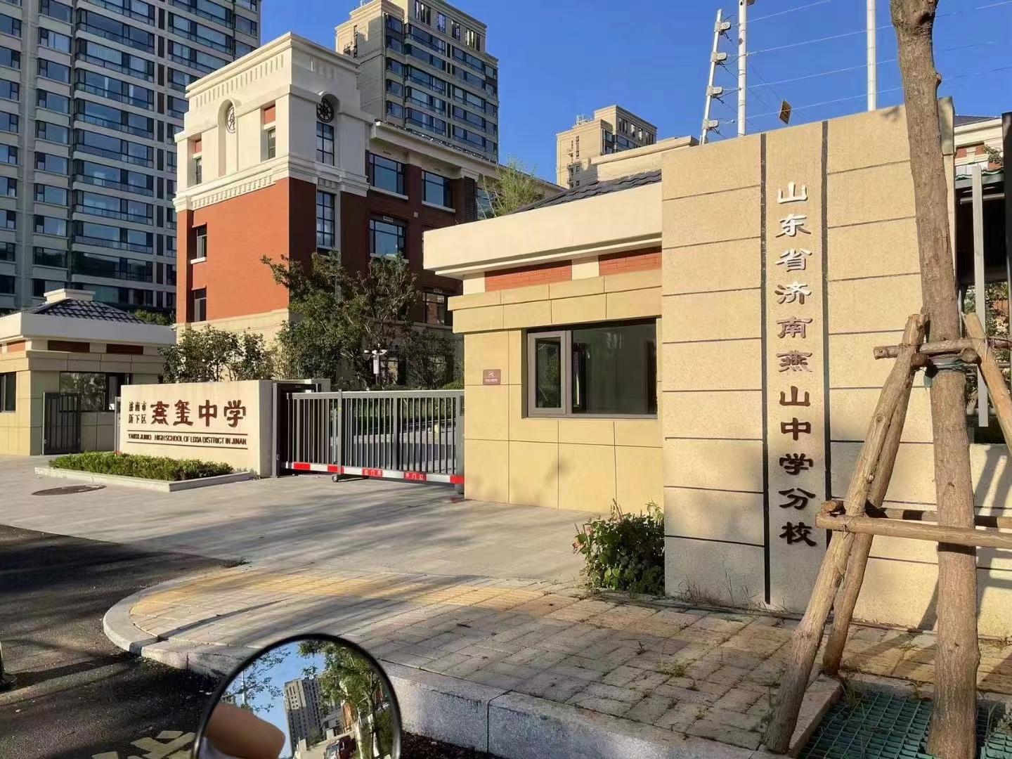 济南燕山中学新校区图片