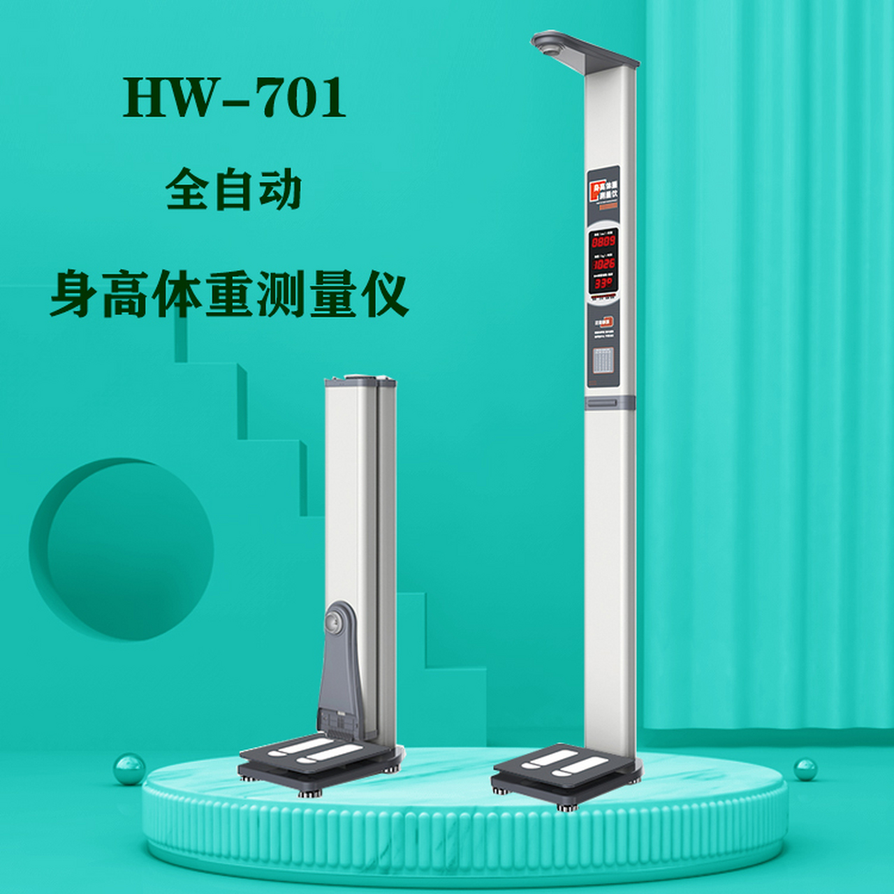 身高体重秤智能体检一体机厂家:乐佳hw-700a产品简介与功能展示  一