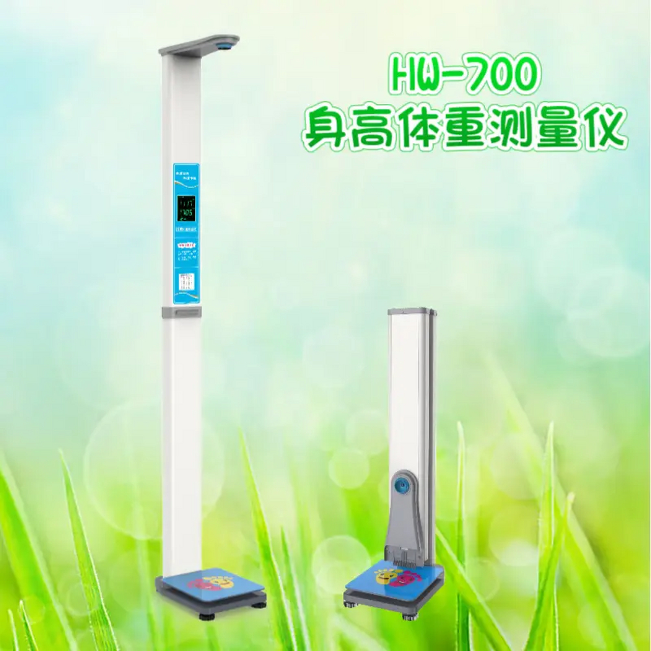 **乐佳hw-700全自动身高体重测量仪的技术特性与应用分析**  一,产品