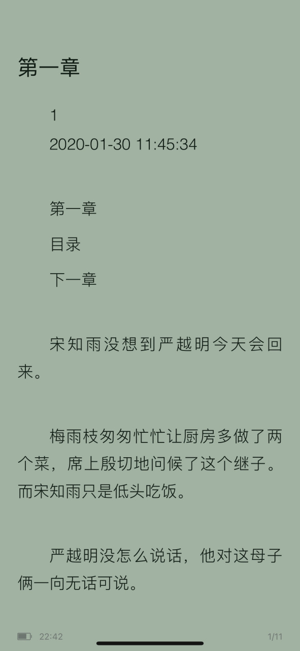 刚刚看完这本《苍白爱情》by三秋泓小说txt全文阅读【全章节】【大