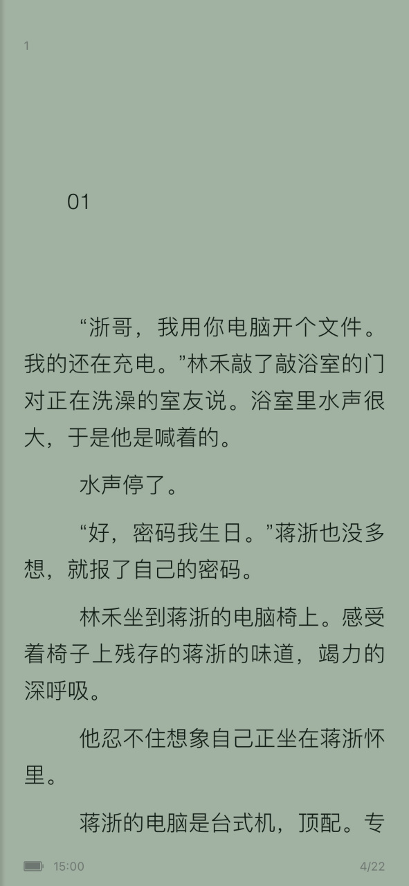 刚刚看完这本抖音推荐废文完结 主角林禾蒋浙小说《窥视》by文辞恣肆