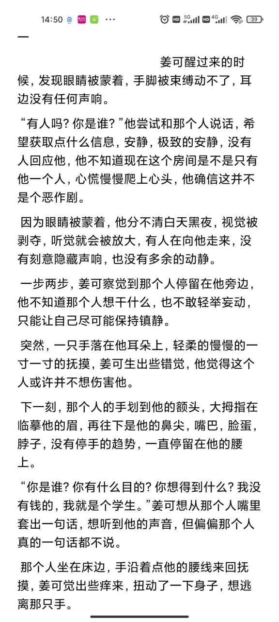《姜可》byjunney又名《姜可小说》byjunney全文在线阅读txt未删减